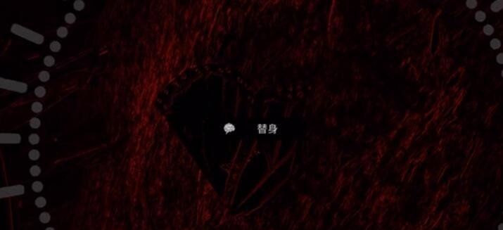 《孙美琪疑案：12》五级线索——替身