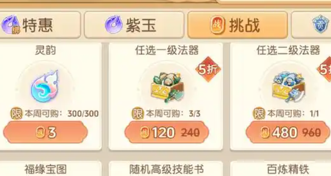 离火之境侠义积分刷取攻略