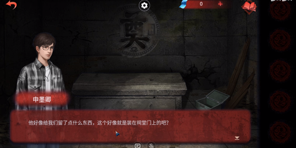 纸嫁衣双人版第四章过关攻略 双人版第四章双视角流程分析