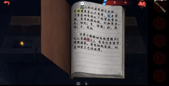 纸嫁衣双人版第四章过关攻略 双人版第四章双视角流程分析