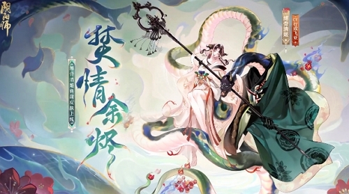 《阴阳师》缚骨清姬典藏皮肤价格介绍