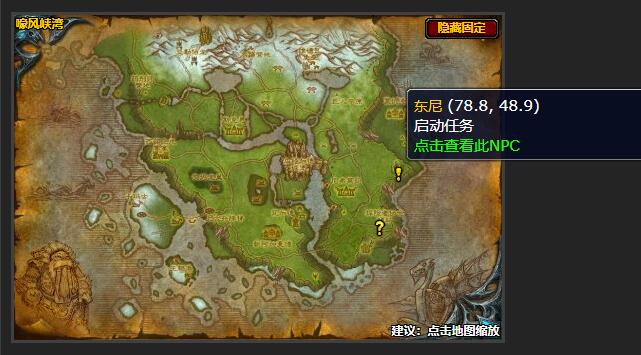魔兽世界远方的哨站任务怎么做_wow怀旧服远方的哨站任务攻略