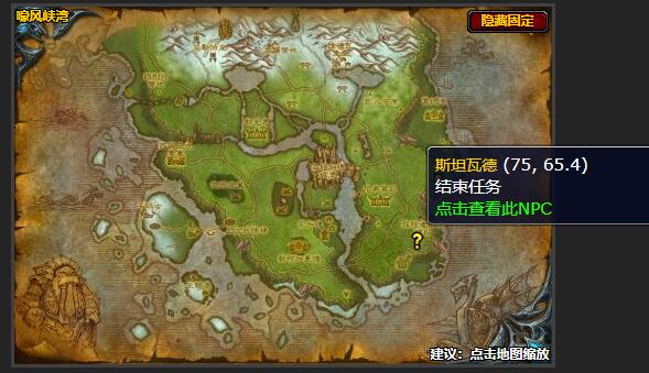 魔兽世界远方的哨站任务怎么做_wow怀旧服远方的哨站任务攻略