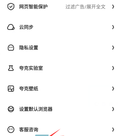 《夸克浏览器》问卷调查填写方法