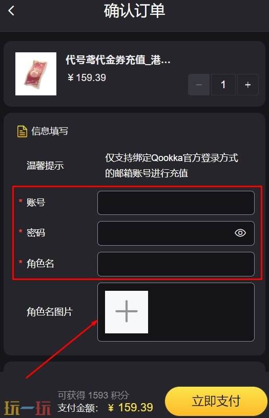 国际服游戏代充平台 支持微信/支付宝充值的渠道