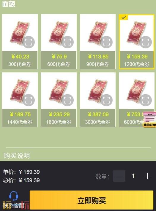 国际服游戏代充平台 支持微信/支付宝充值的渠道