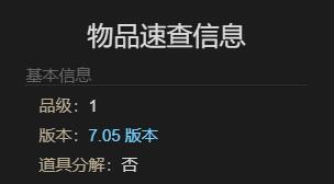 《最终幻想14：水晶世界》独轮车S1坐骑获得方法