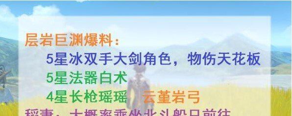 《原神》尤拉新角色介绍