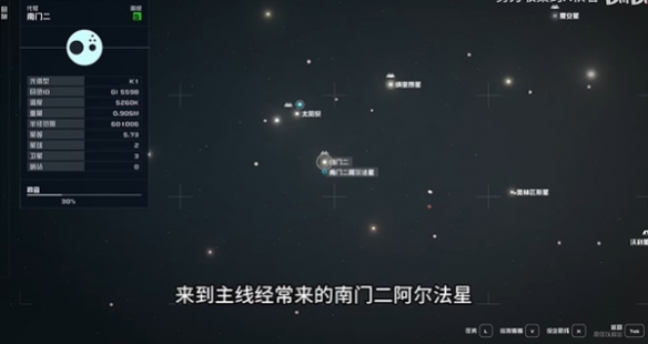 星空胜券在手获得方法1
