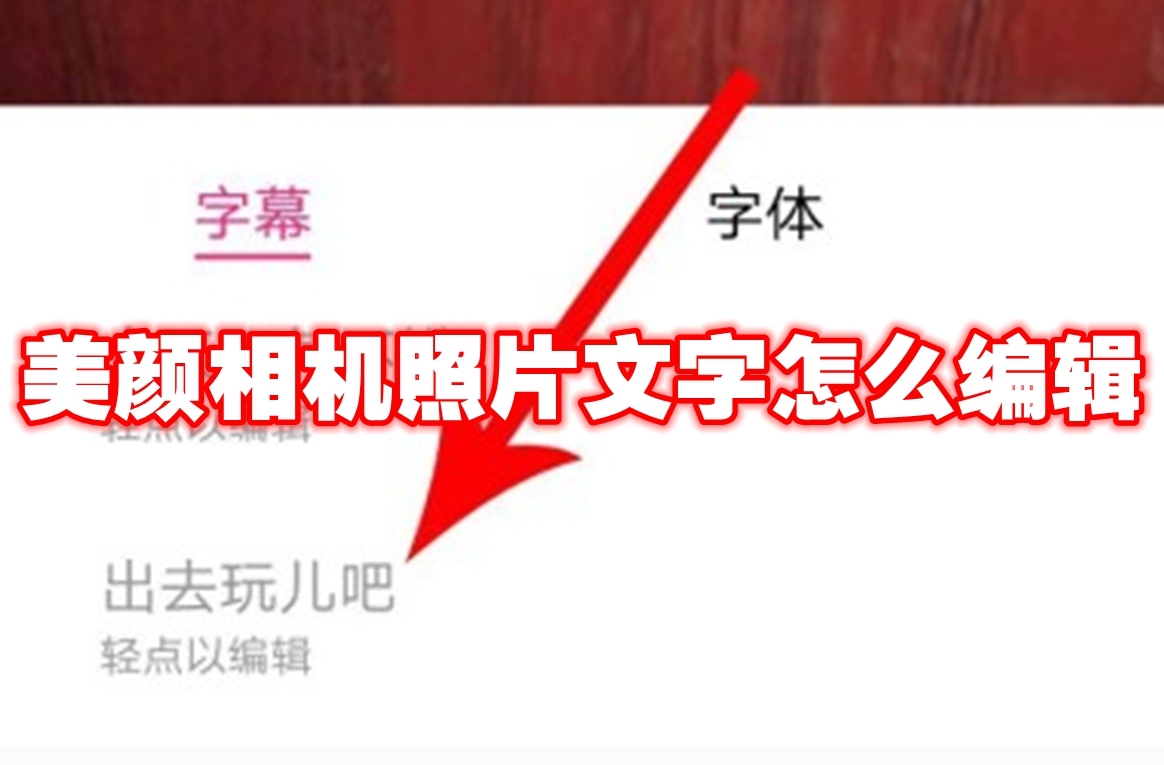 《保卫萝卜4》秋妃传第21关攻略