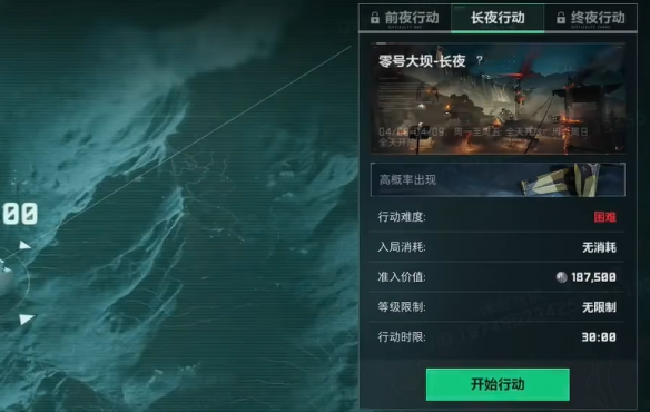 《三角洲行动》s4黑夜大坝进入条件一览