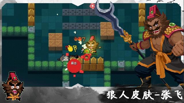 元气骑士怎么获取张飞皮肤-获取张飞皮肤方法