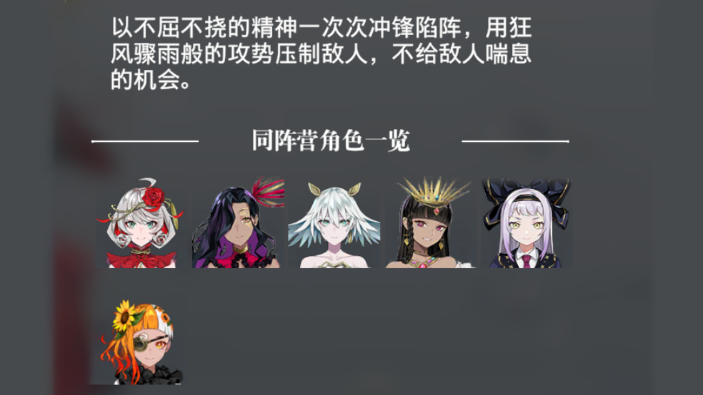 《宿命回响：弦上的叹息》抗争阵营解密，能抗能打萌新标配
