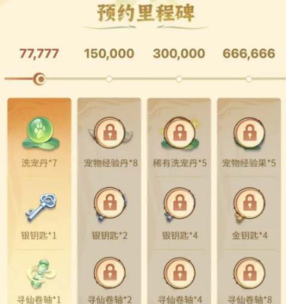 《封神幻想世界》预约奖励领取方法