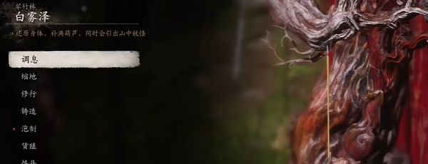 《黑神话悟空》葫芦升级方法