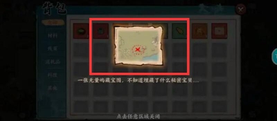 《方寸对决》自宅藏宝图在哪