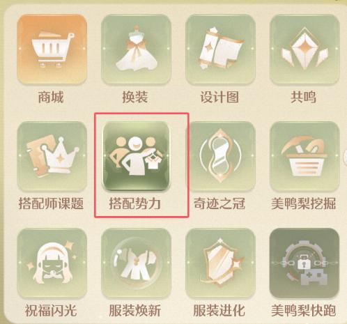 《无限暖暖》为阿德里娜拍张帅照任务攻略