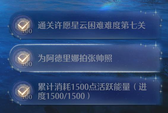 《无限暖暖》为阿德里娜拍张帅照任务攻略