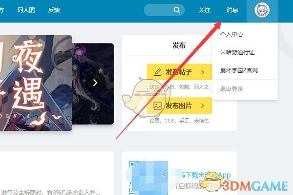 《米哈游》最新通行证地址分享2025