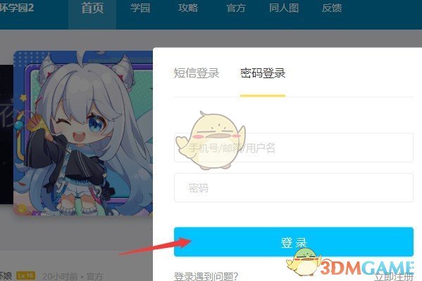 《米哈游》最新通行证地址分享2025