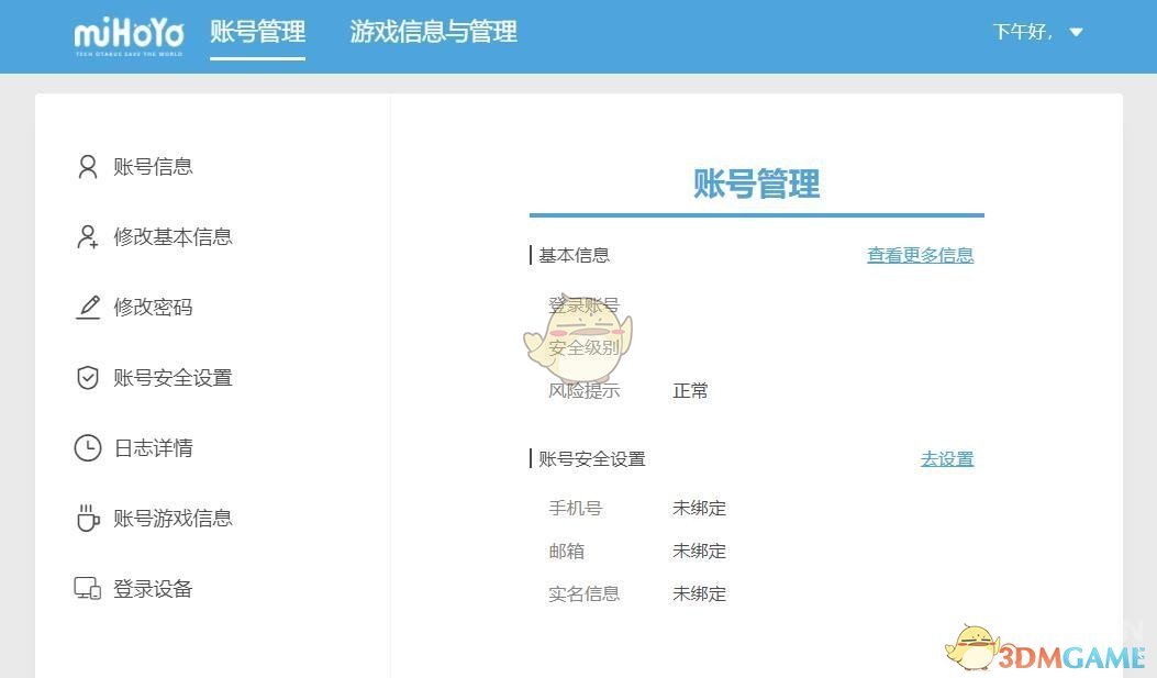 《米哈游》最新通行证地址分享2025