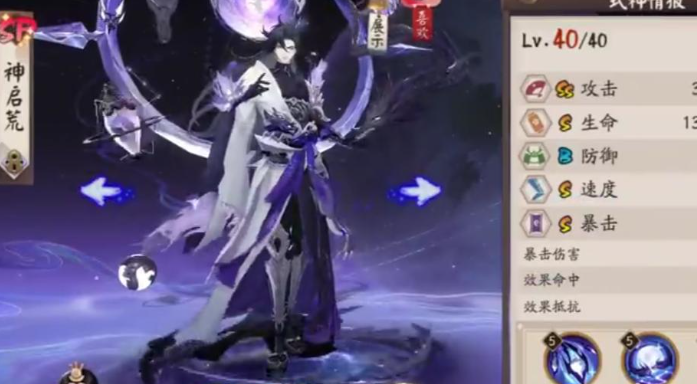 阴阳师神启荒式神价值攻略图一