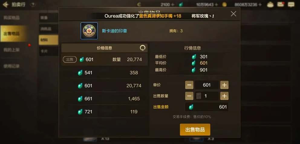 《dnf》手游55级版本末需要囤什么材料
