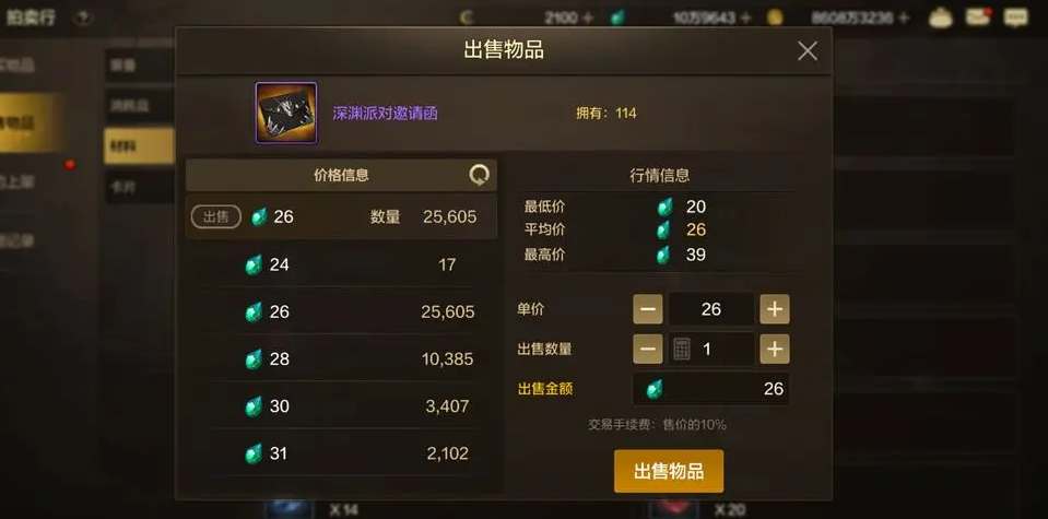 《dnf》手游55级版本末需要囤什么材料