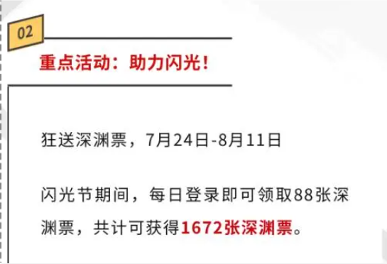 dnf手游7月24-8月27内容曝光 dnf手游7月24日更新内容汇总