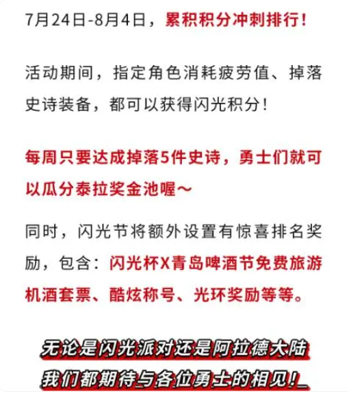 dnf手游7月24-8月27内容曝光 dnf手游7月24日更新内容汇总