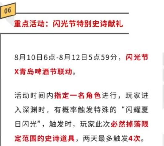 dnf手游7月24-8月27内容曝光 dnf手游7月24日更新内容汇总