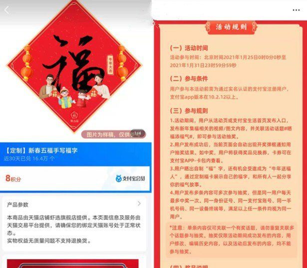 《支付宝》五福礼盒领取方法分享