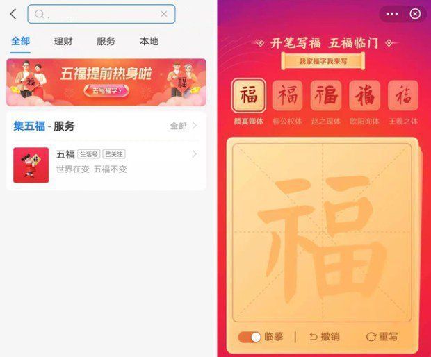 《支付宝》五福礼盒领取方法分享