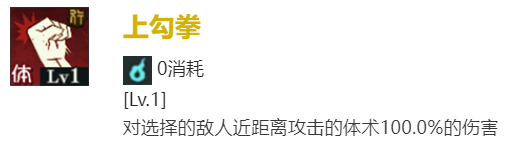 《咒术回战幻影**》SR东堂葵怎么样