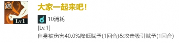 《咒术回战幻影**》SR东堂葵怎么样