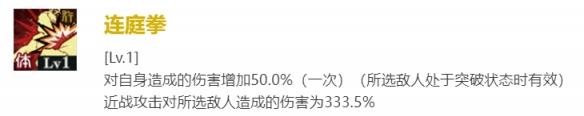 《咒术回战幻影**》SR东堂葵怎么样