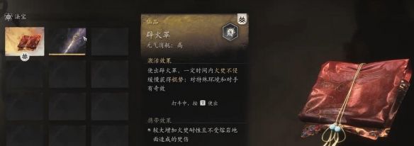 《黑神话悟空》二周目开启方法