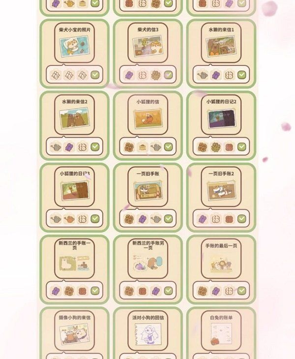 《动物餐厅》海德薇信件全攻略
