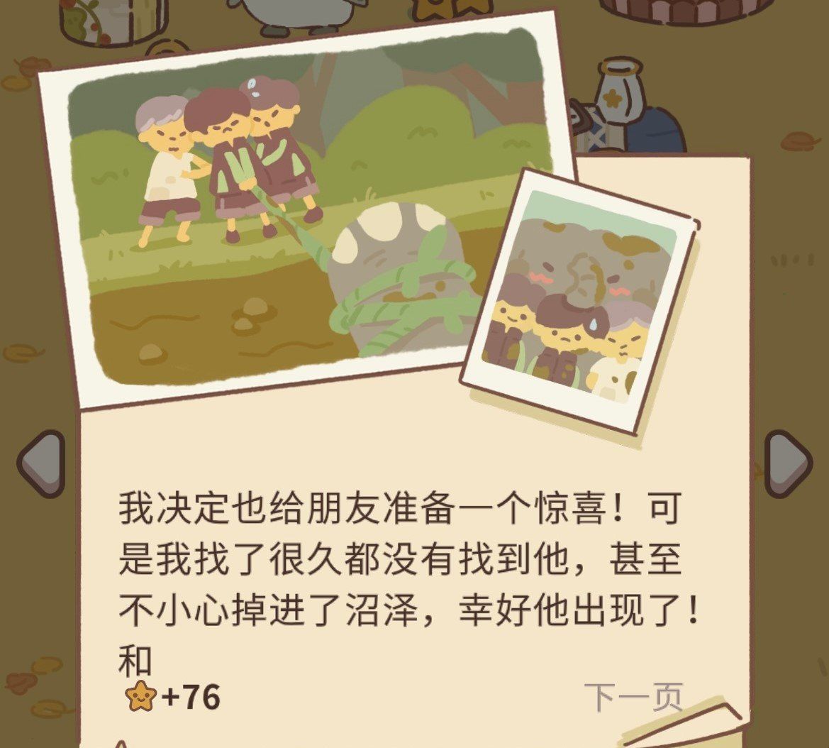 《动物餐厅》海德薇信件全攻略