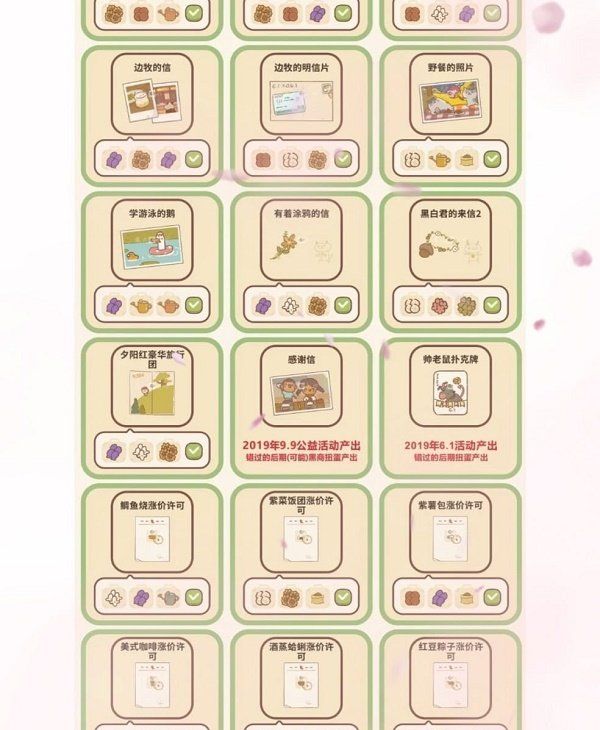 《动物餐厅》海德薇信件全攻略