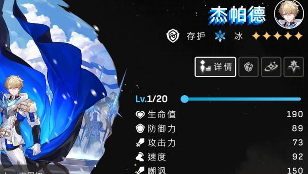 崩坏：星穹铁道杰帕德如何配队
