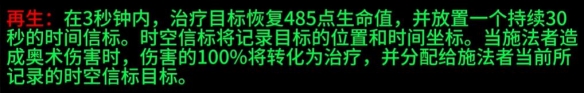 《魔兽世界》plus法师符文有哪些