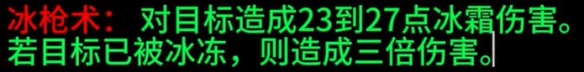 《魔兽世界》plus法师符文有哪些
