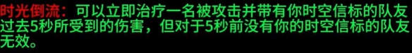 《魔兽世界》plus法师符文有哪些