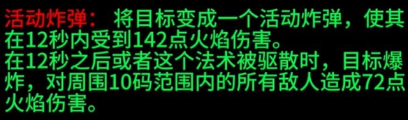 《魔兽世界》plus法师符文有哪些