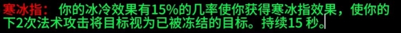 《魔兽世界》plus法师符文有哪些