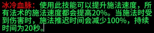 《魔兽世界》plus法师符文有哪些