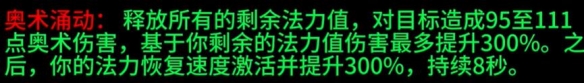 《魔兽世界》plus法师符文有哪些