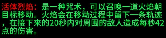 《魔兽世界》plus法师符文有哪些