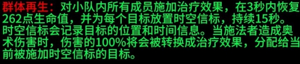 《魔兽世界》plus法师符文有哪些